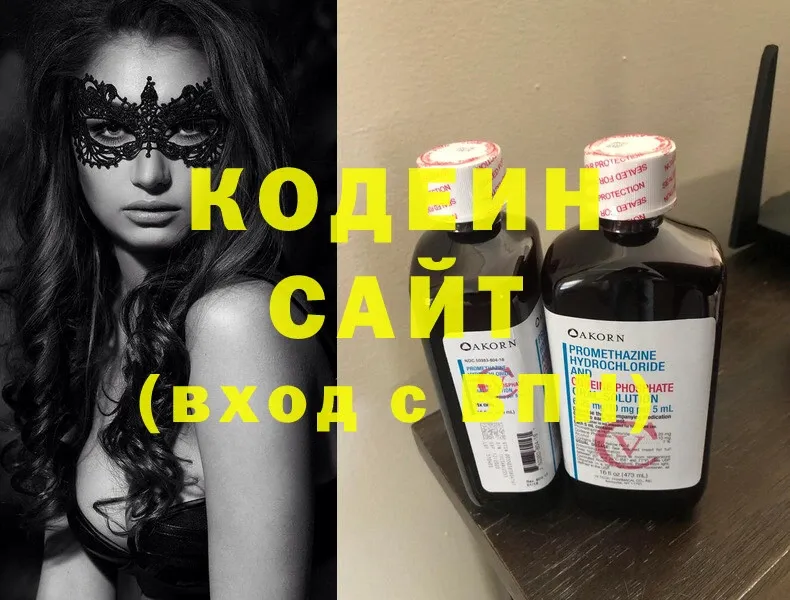 Кодеин Purple Drank  shop Telegram  Уржум 