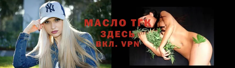 Дистиллят ТГК вейп  цены   Уржум 